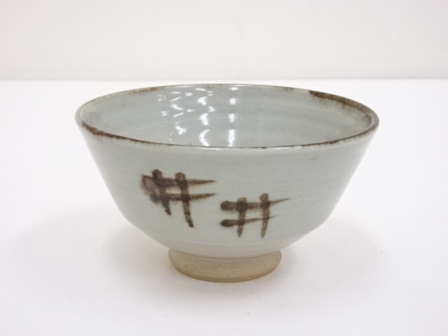 京焼　原知造　鉄絵茶碗